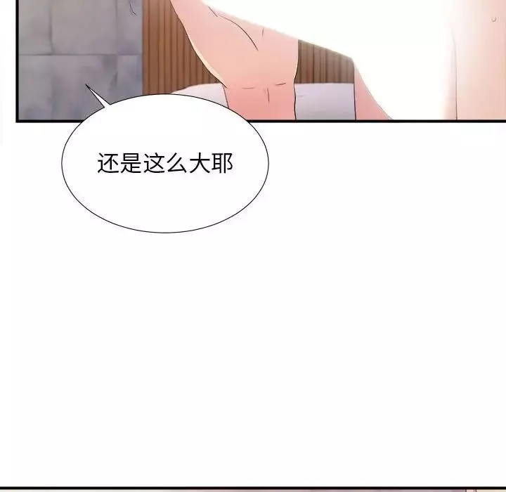 密友第100话