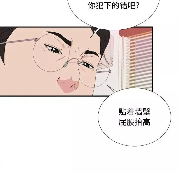 密友第106话