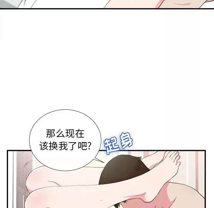 密友第84话