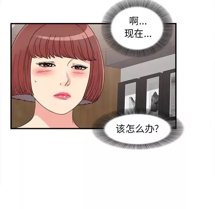 密友第63话