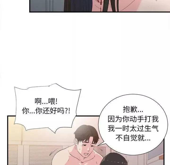 密友第91话