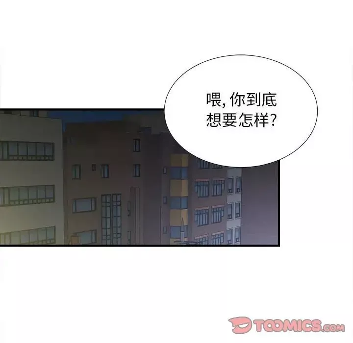 密友第94话