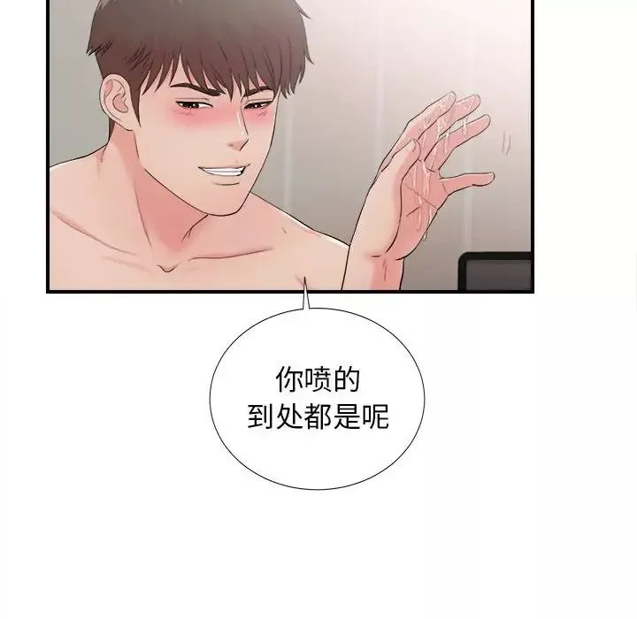 密友第89话