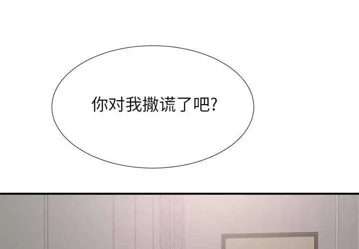 密友第86话