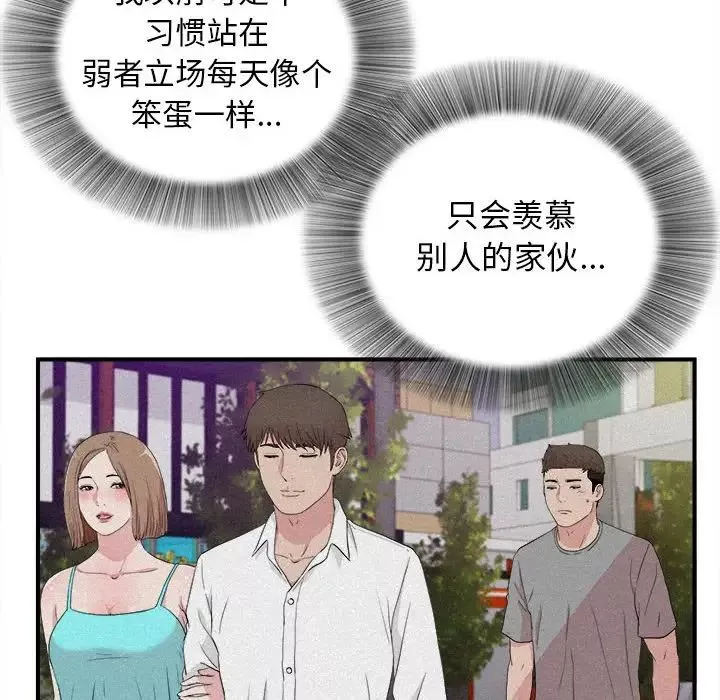 密友第106话