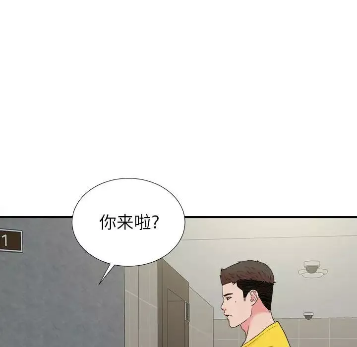 密友第69话