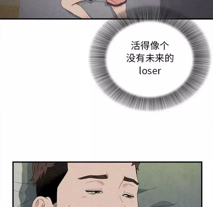 密友第106话