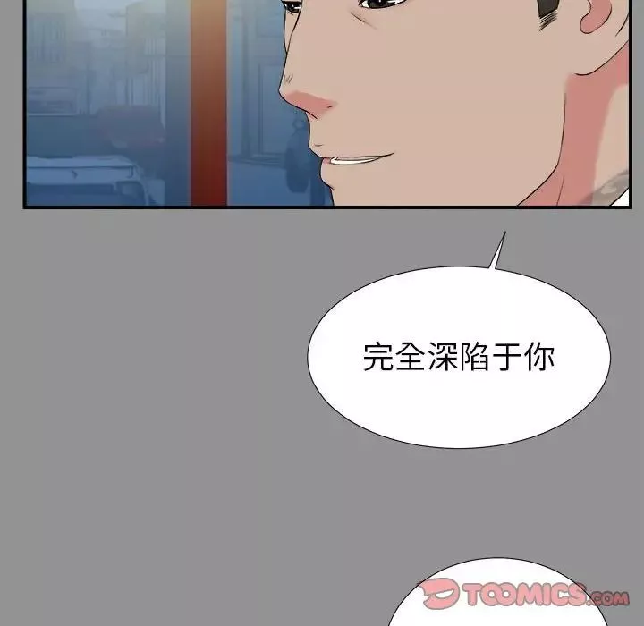 密友第74话