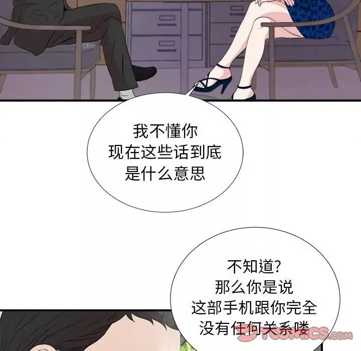 密友第105话