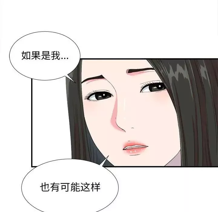 密友第56话