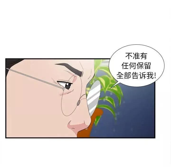 密友第105话