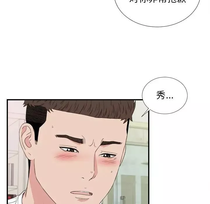 密友第109话