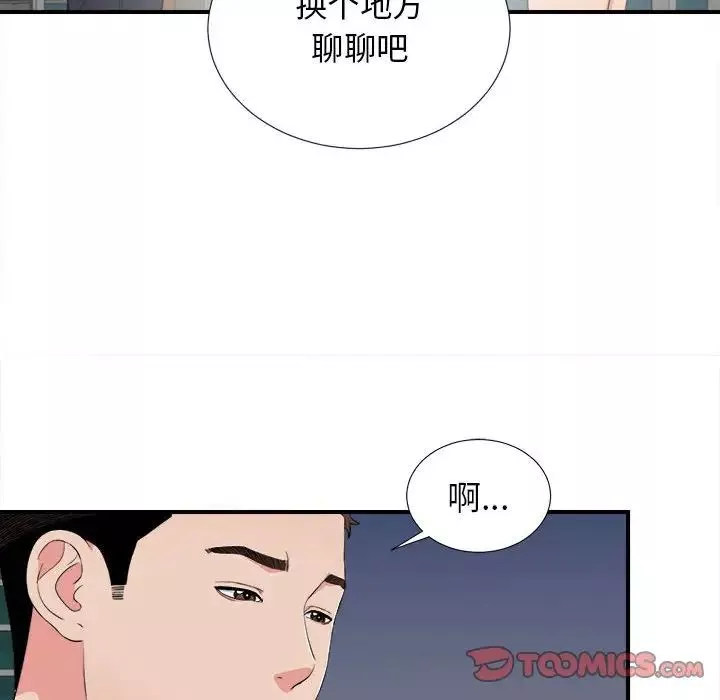 密友第85话