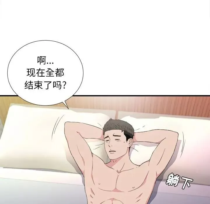 密友第108话