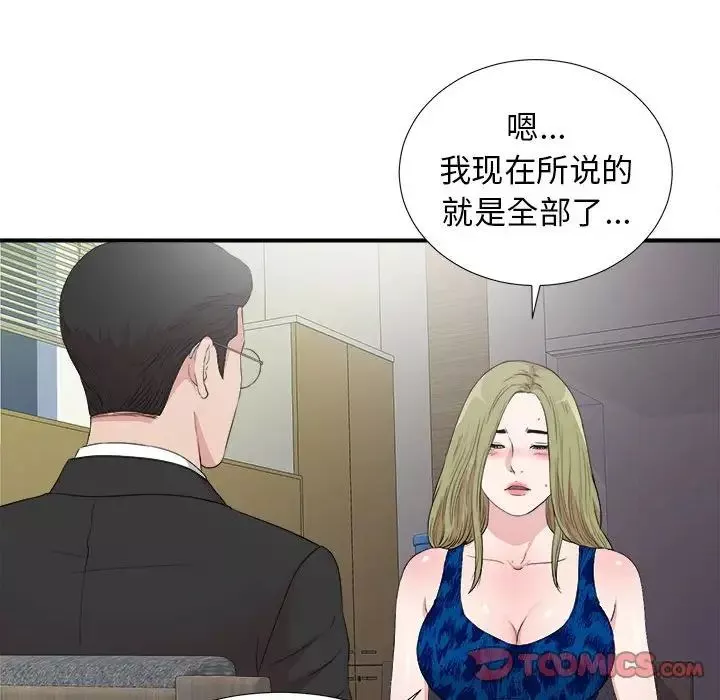 密友第105话