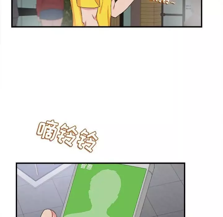 密友第84话