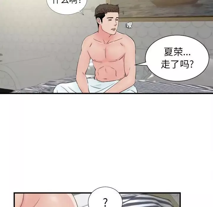 密友第81话