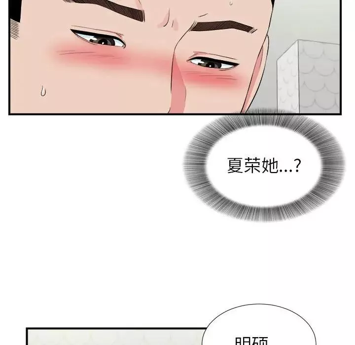 密友第73话