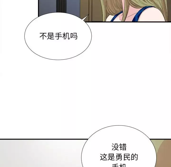 密友第105话