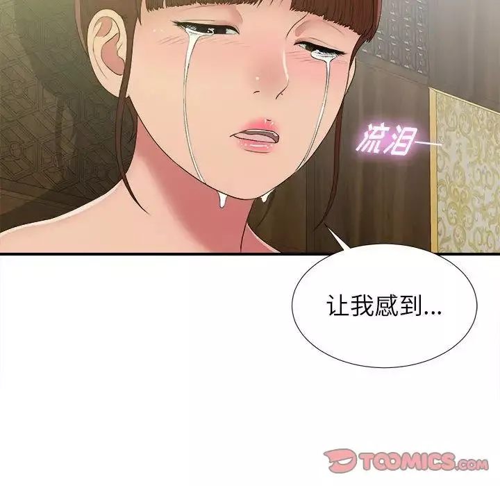 密友第37话