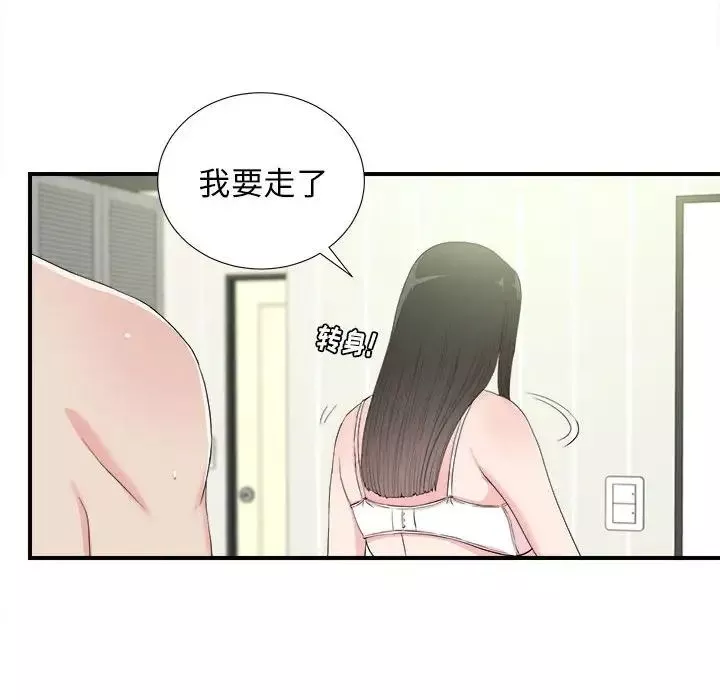 密友第87话