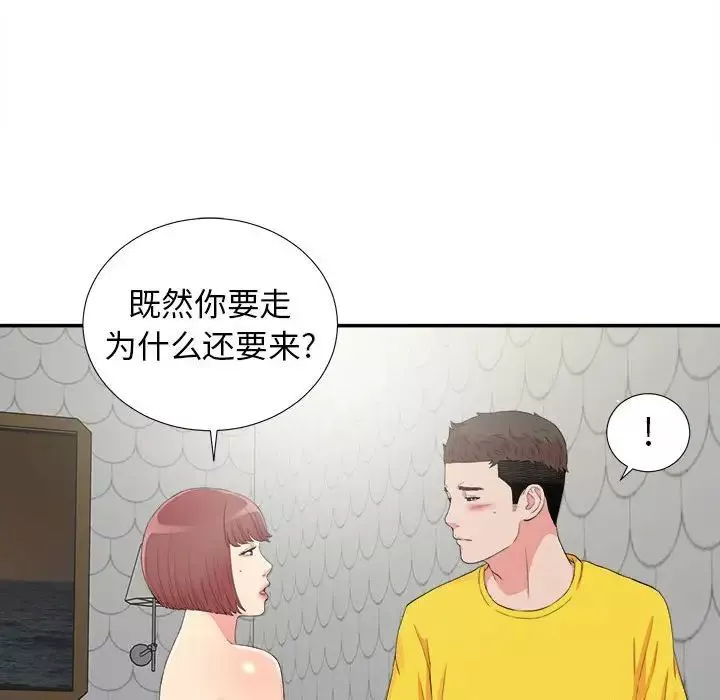 密友第71话