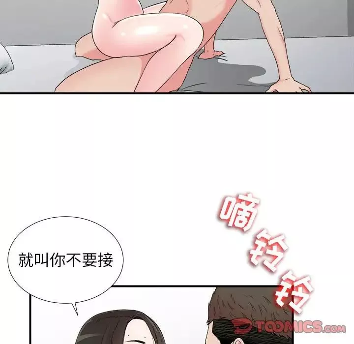 密友第67话