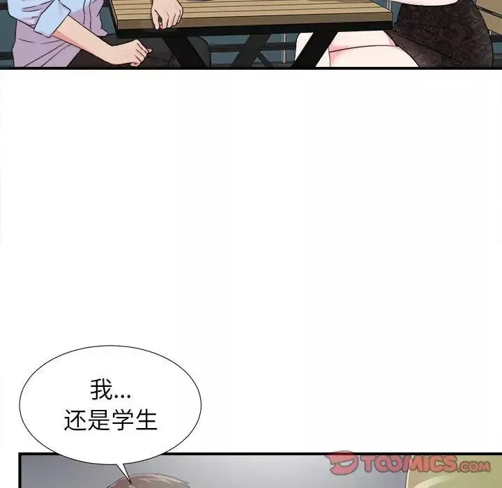 密友第68话