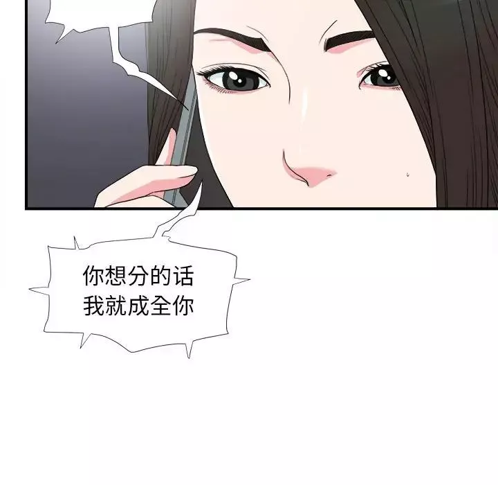 密友第61话