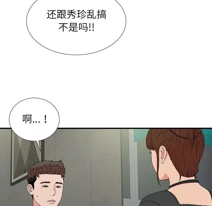 密友第85话