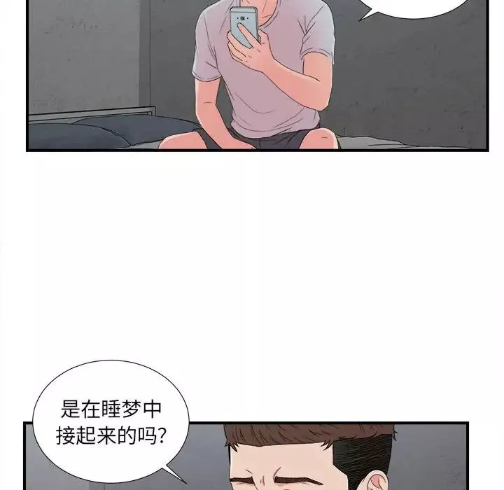 密友第56话