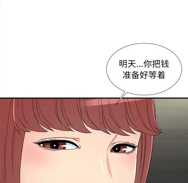 密友第63话