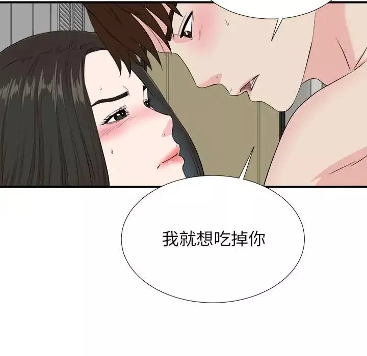 密友第87话