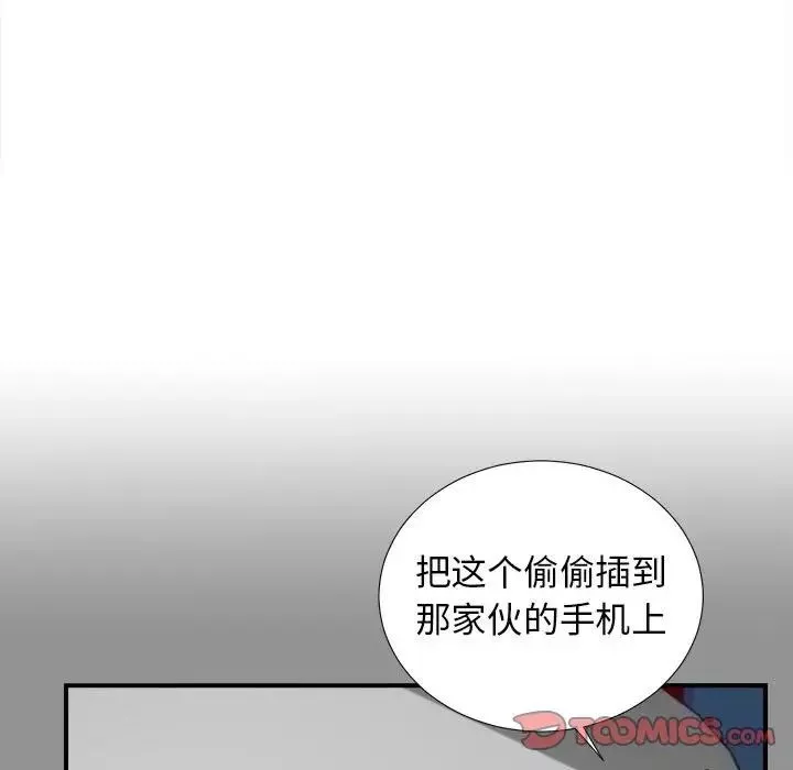 密友第74话