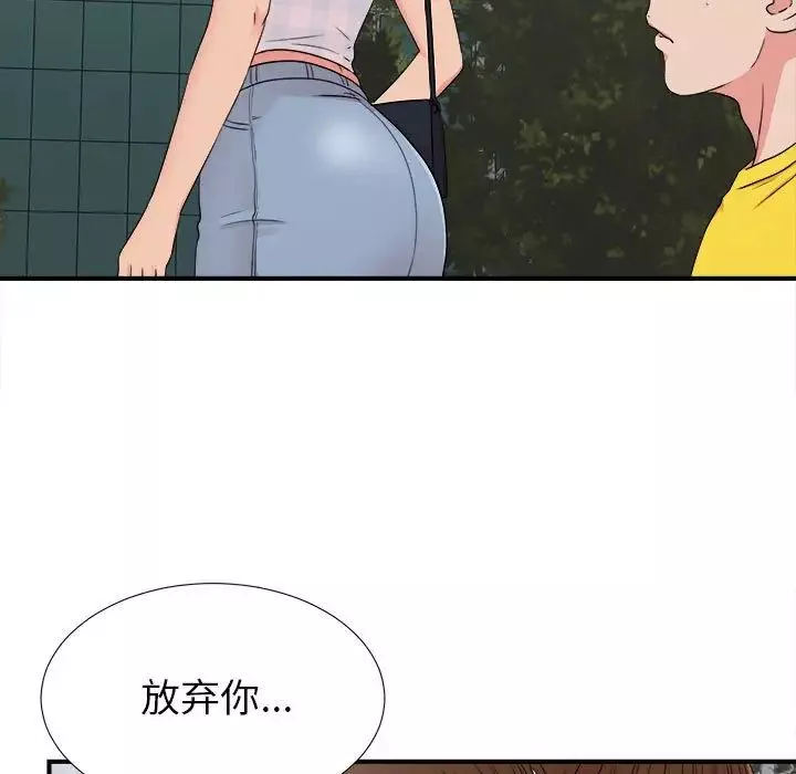 密友第68话