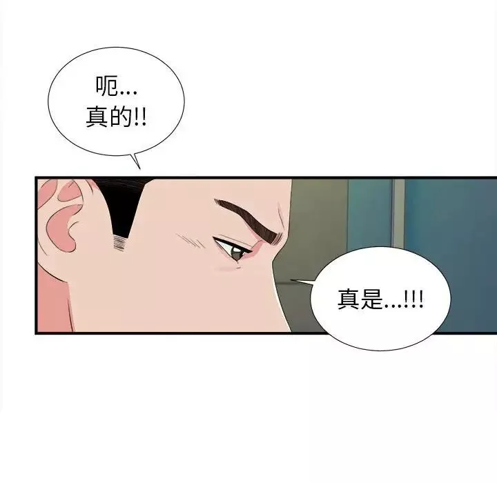 密友第76话