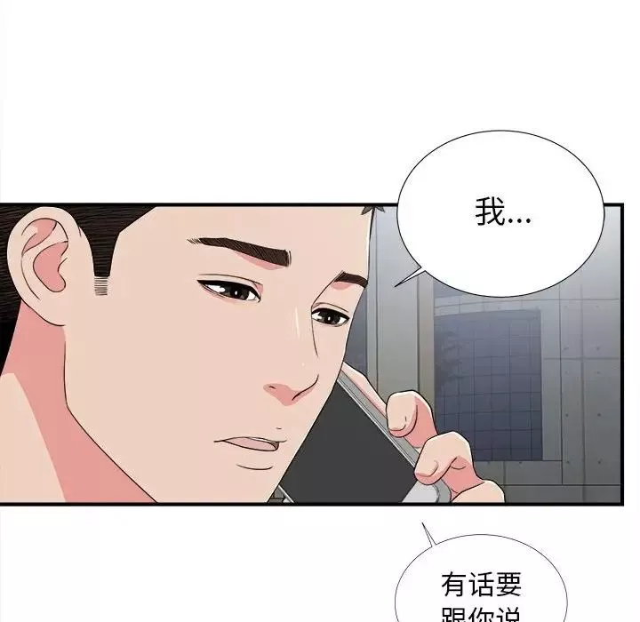 密友第63话