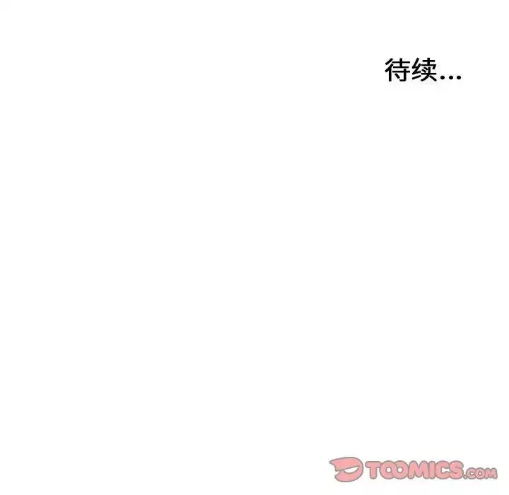 密友第90话