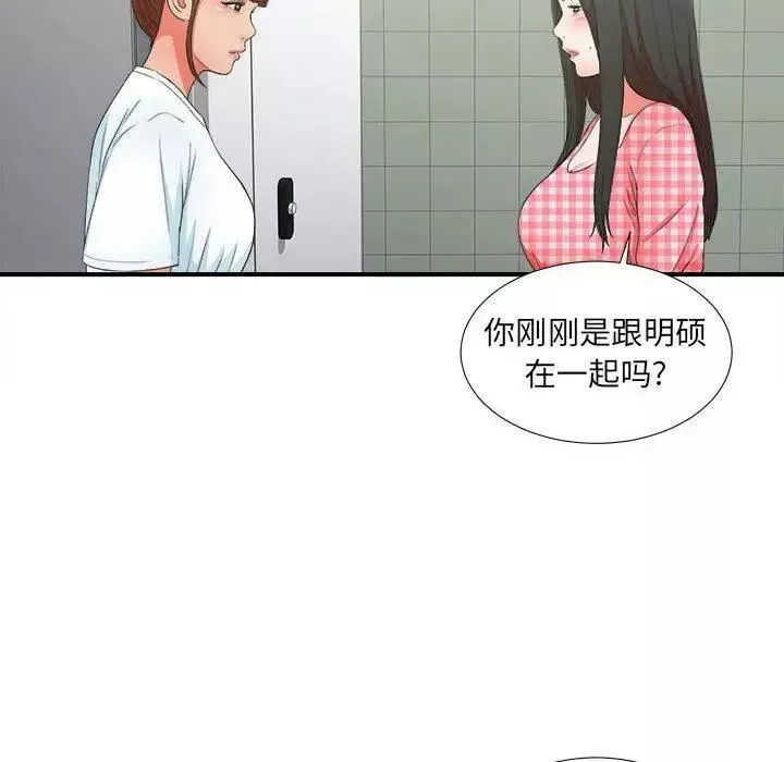 密友第49话