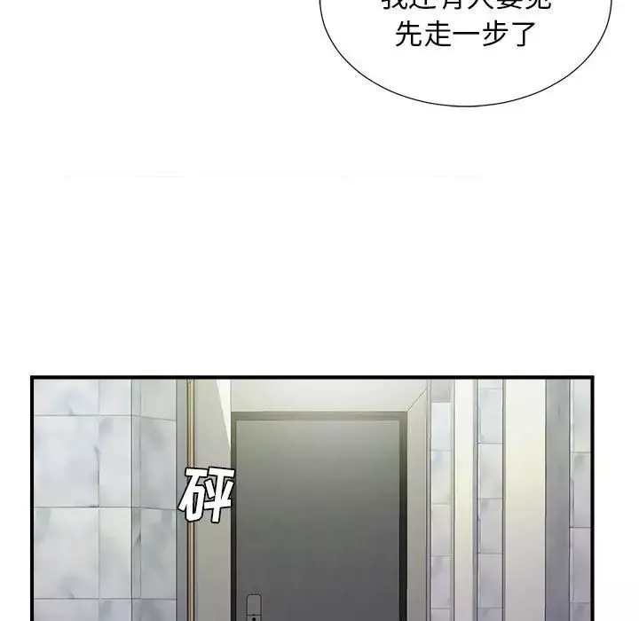 密友第104话