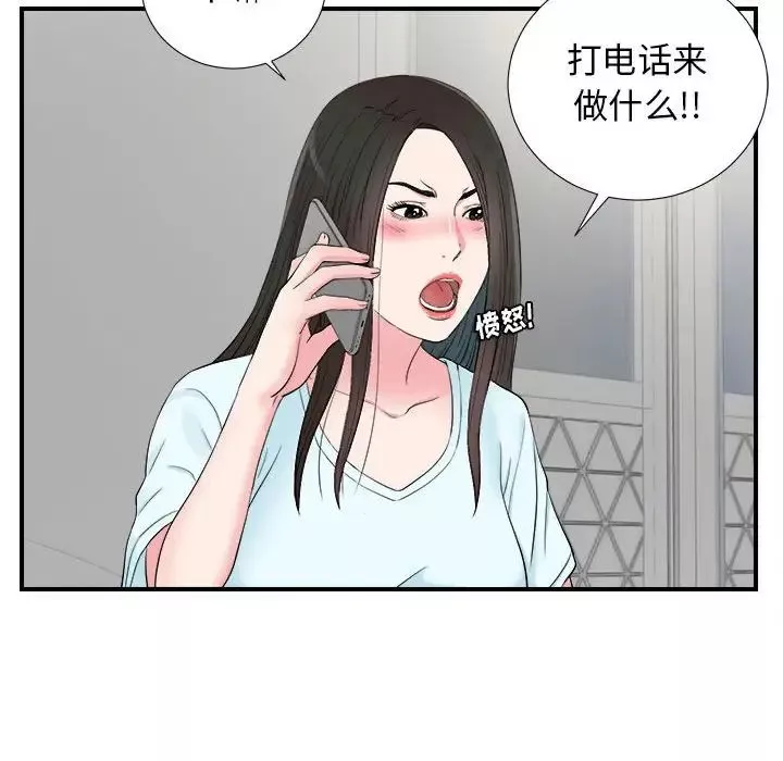 密友第82话