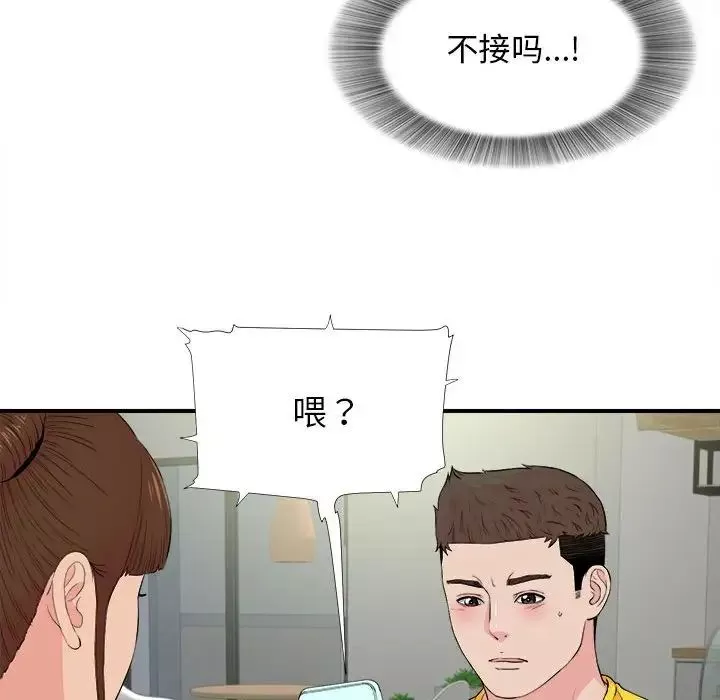 密友第86话