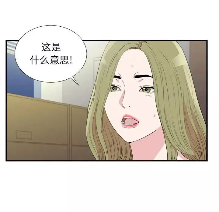 密友第105话