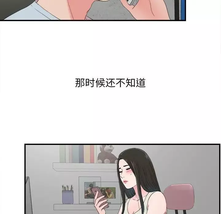 密友第57话