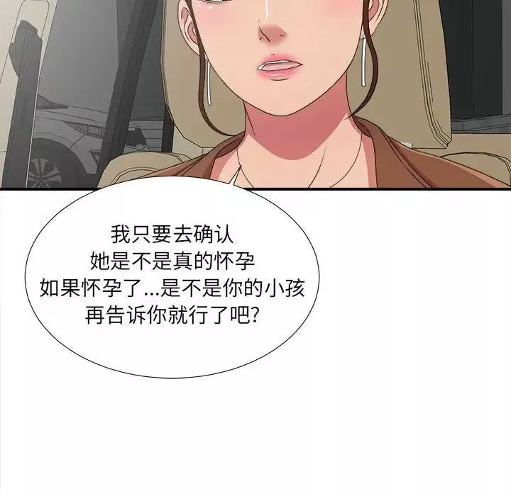 密友第39话