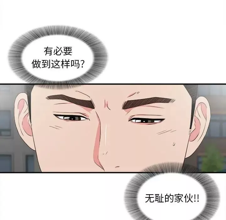 密友第63话