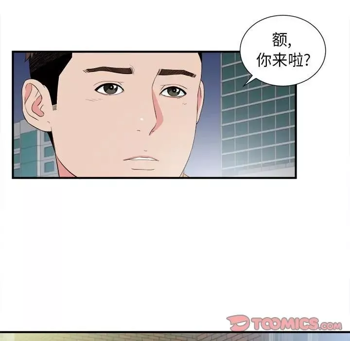 密友第84话