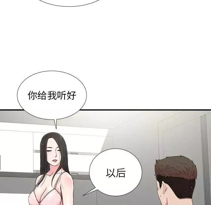 密友第67话