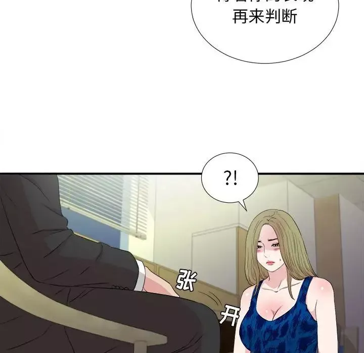 密友第105话