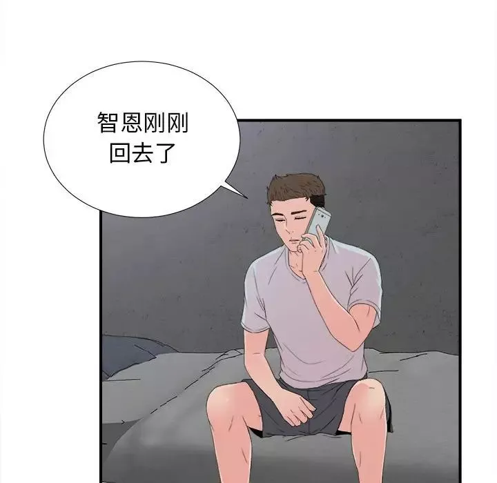 密友第56话